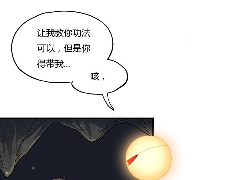第8话 拜师傅68