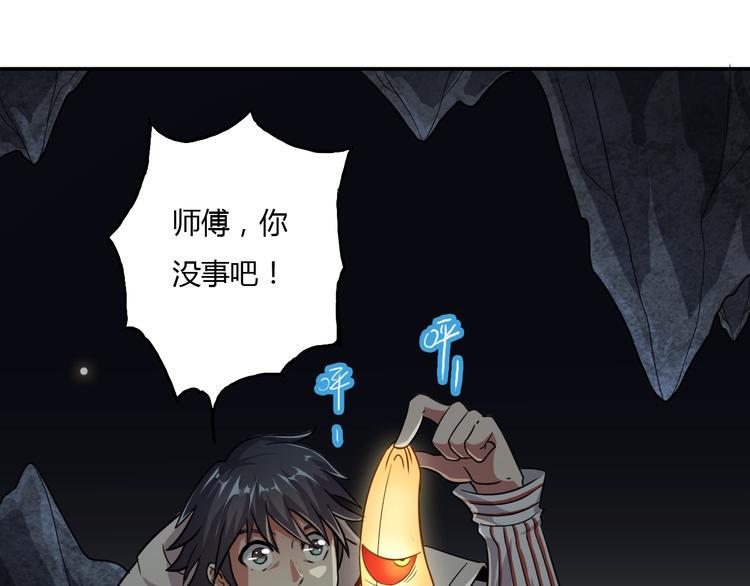 第9话 师傅变蛤4