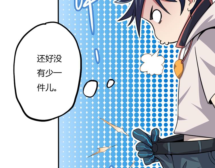 第8话 拜师傅148