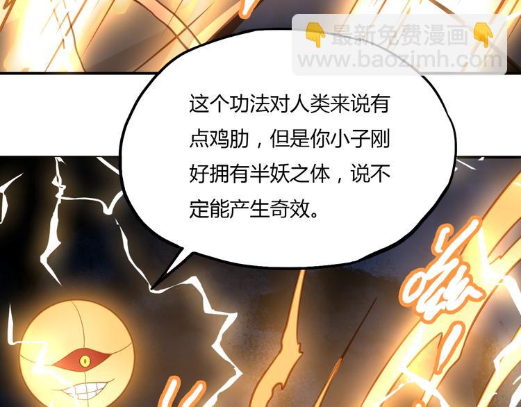 第8话 拜师傅99