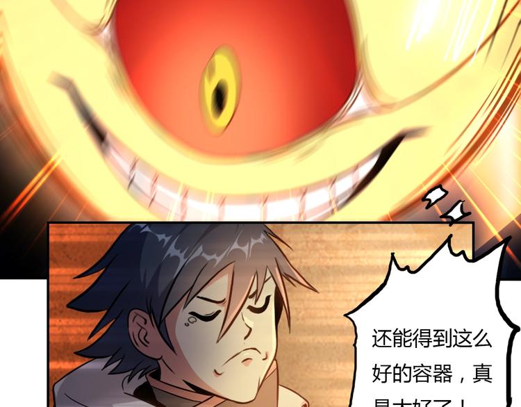 第9话 师傅变蛤34