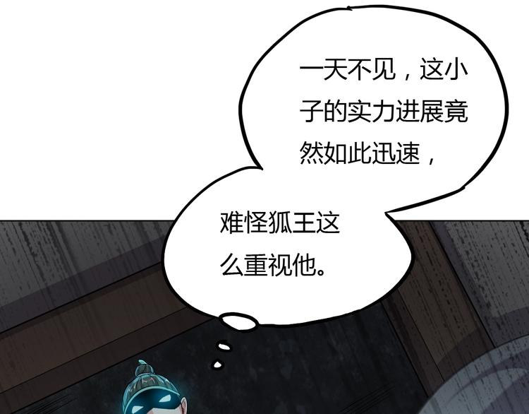 第17话 狐王遇难122