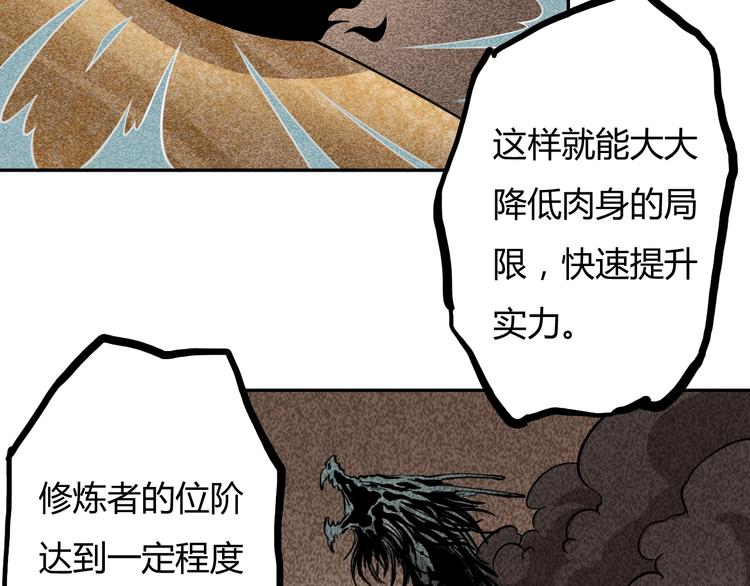 第15话 修炼与遇险53