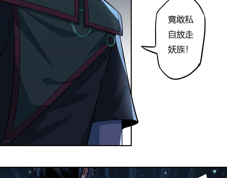 第3话 人妖殊途71