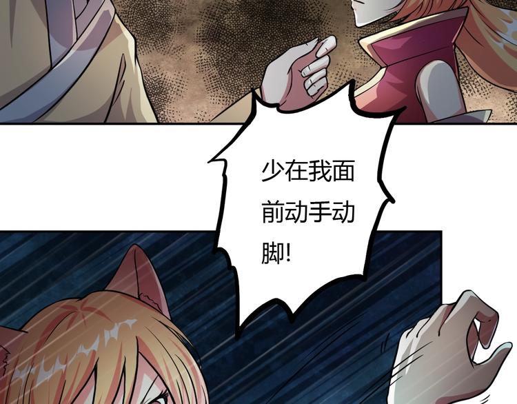 第14话 冤家路窄50