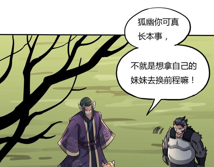 第9话 师傅变蛤160