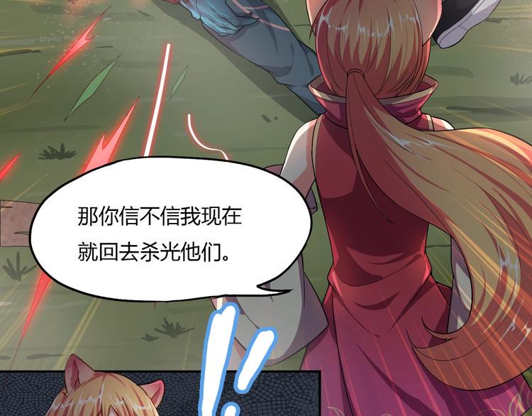 第5话 你是我的仆人40