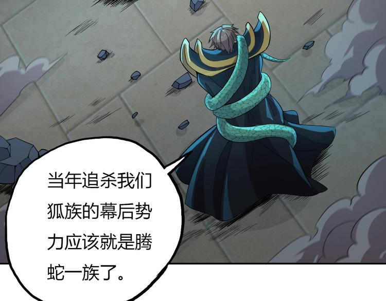 第17话 狐王遇难32