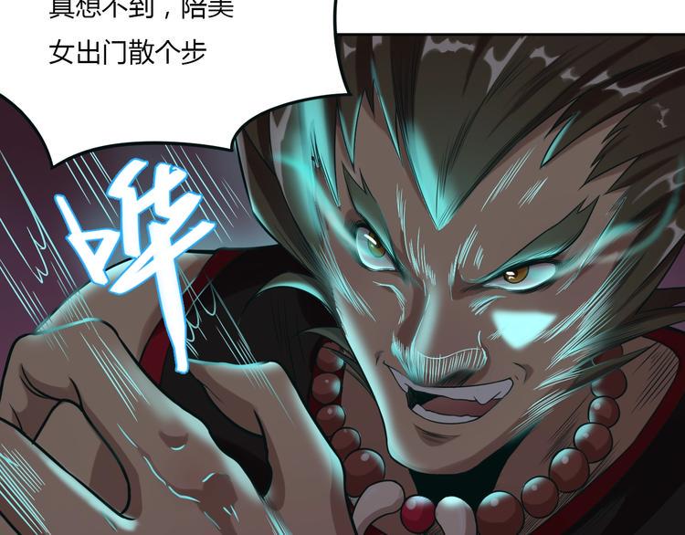 第4话 伏妖阵法57