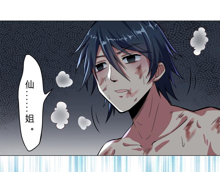 第2话 半妖之躯154