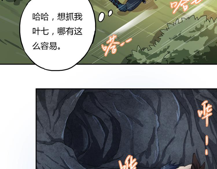 第5话 你是我的仆人87