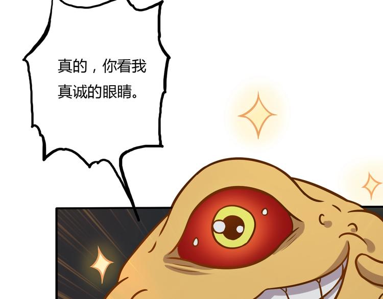 第9话 师傅变蛤71