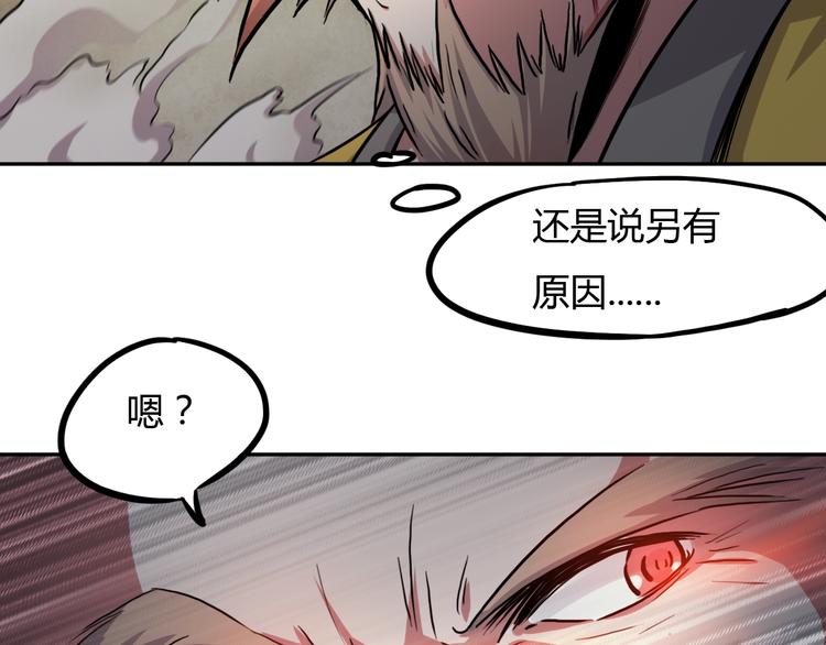 第14话 冤家路窄70
