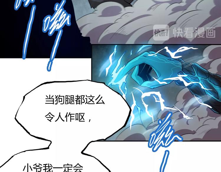 第18话 异变发生23