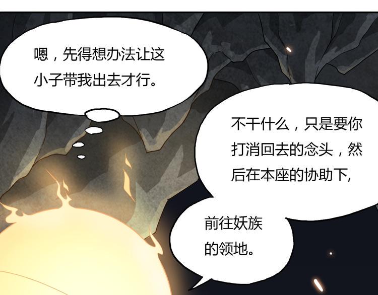 第6话 洞窟惊魂122