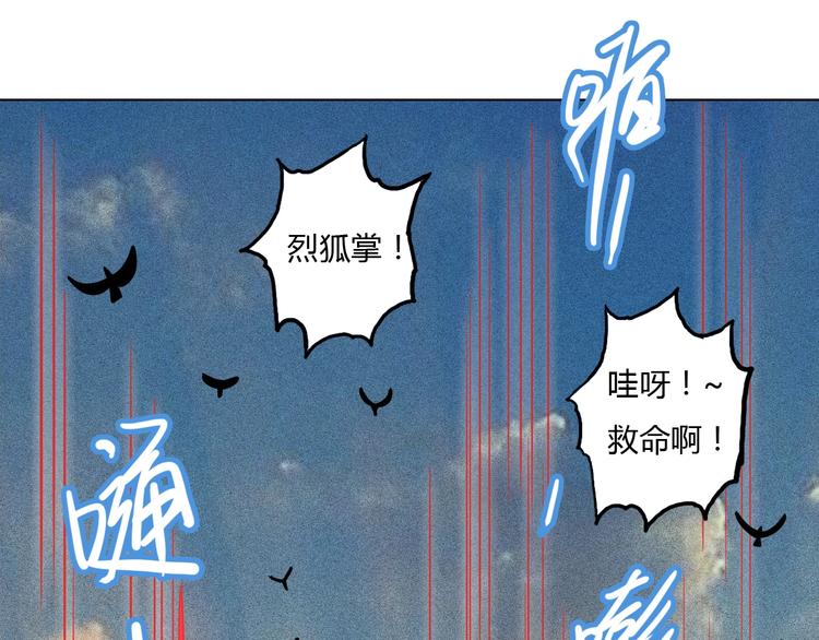 第9话 师傅变蛤110