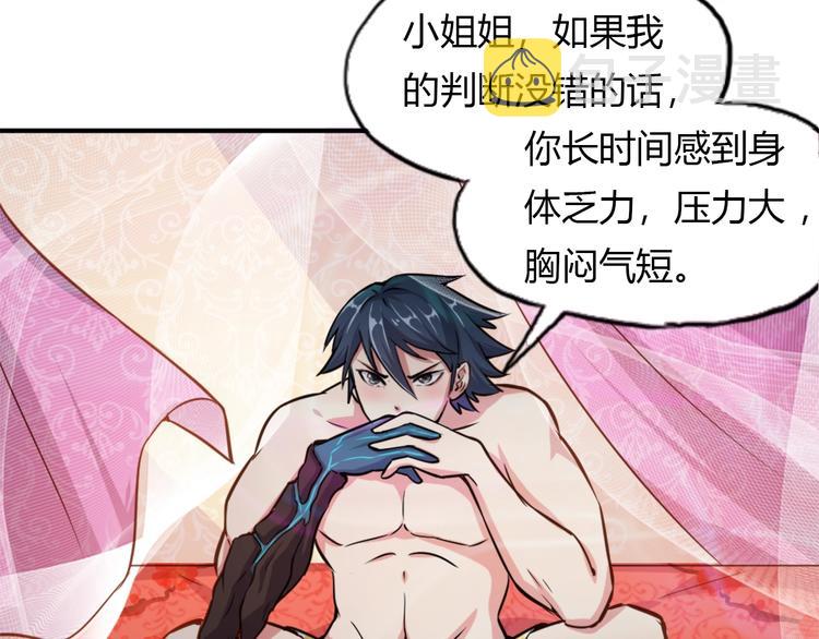第11话 戏楼救鸯86