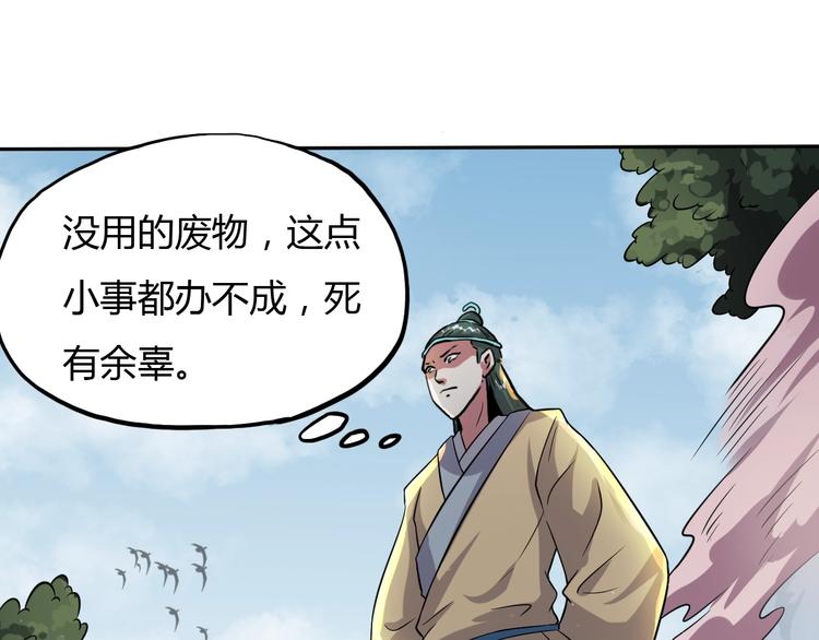 第14话 冤家路窄92