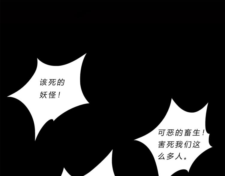 第2话 半妖之躯157