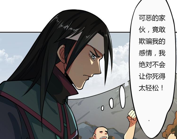 第3话 人妖殊途19