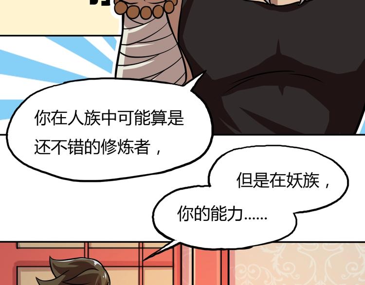 第13话 渡难不渡劫105