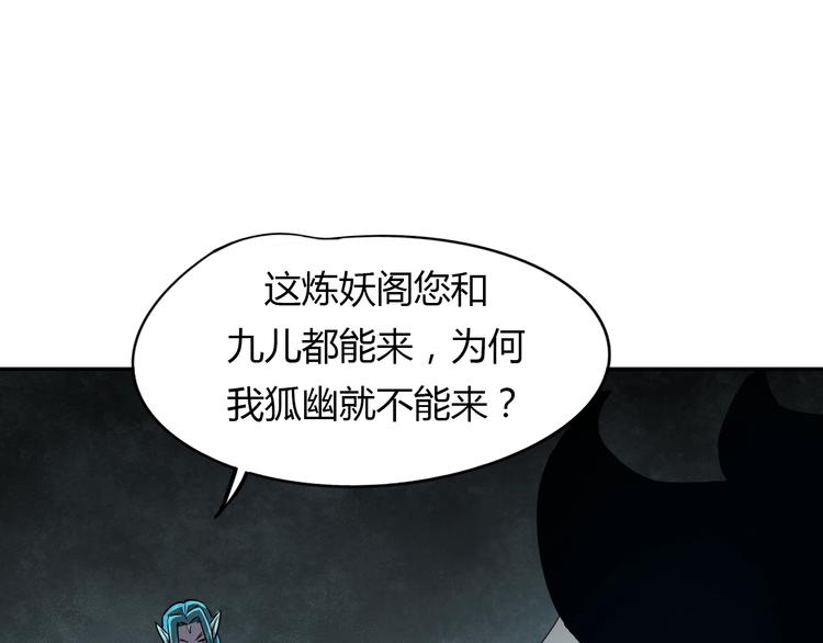 第16话 修成升阶60