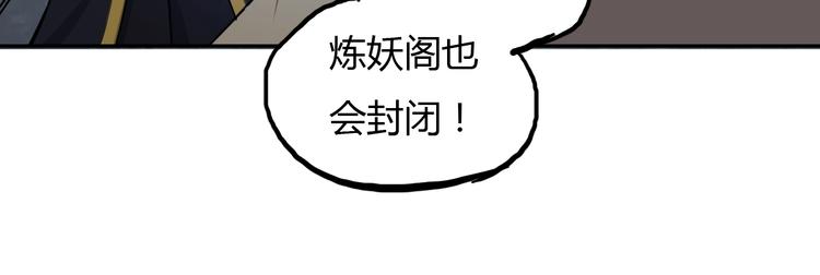 第17话 狐王遇难49