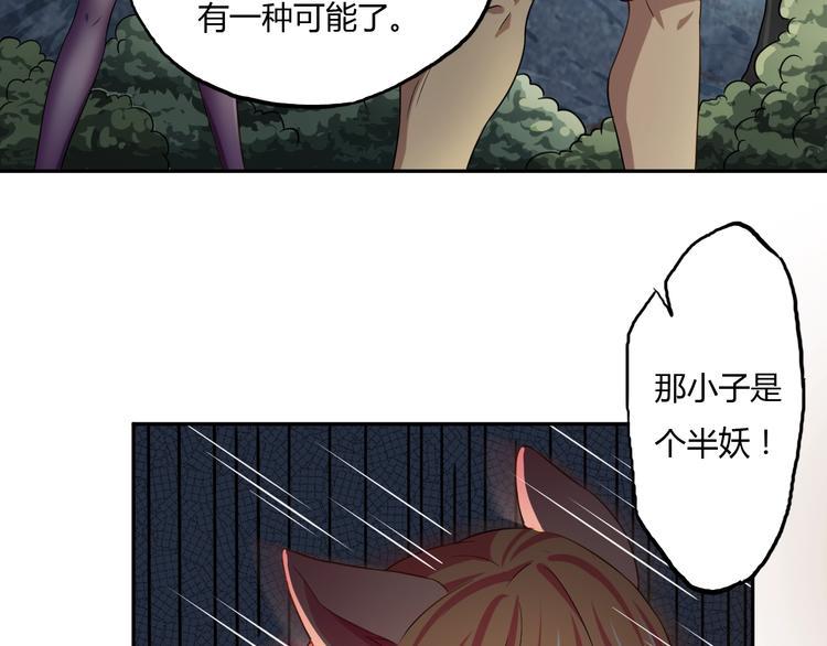 第6话 洞窟惊魂92