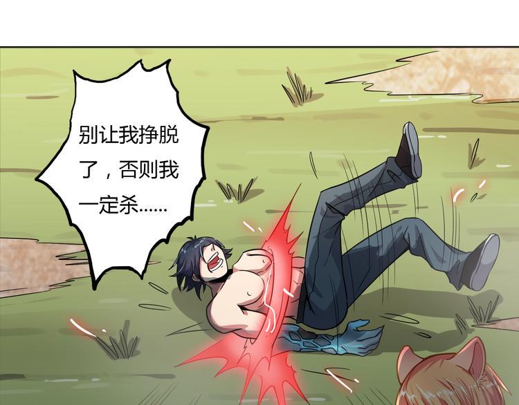 第5话 你是我的仆人59