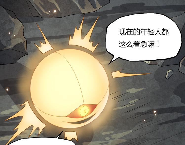 第6话 洞窟惊魂118