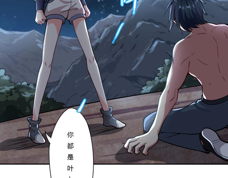 第3话 人妖殊途52