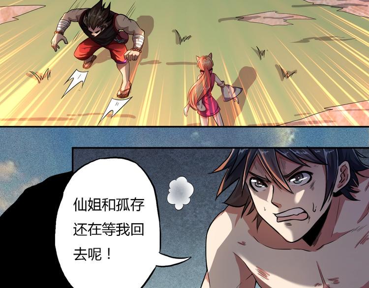 第5话 你是我的仆人15