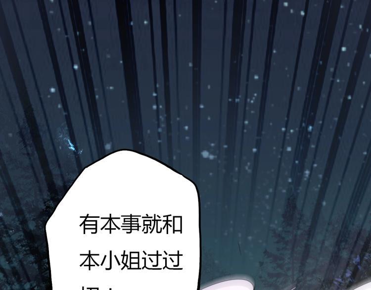 第3话 人妖殊途133