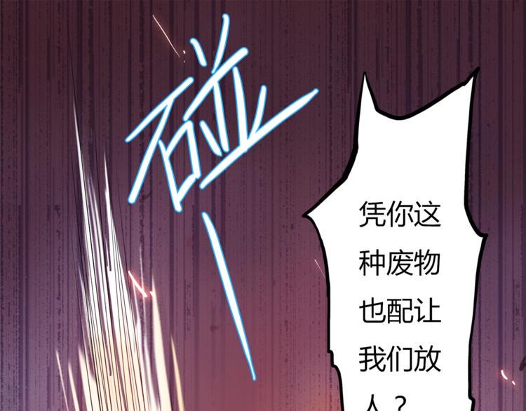 第2话 半妖之躯9
