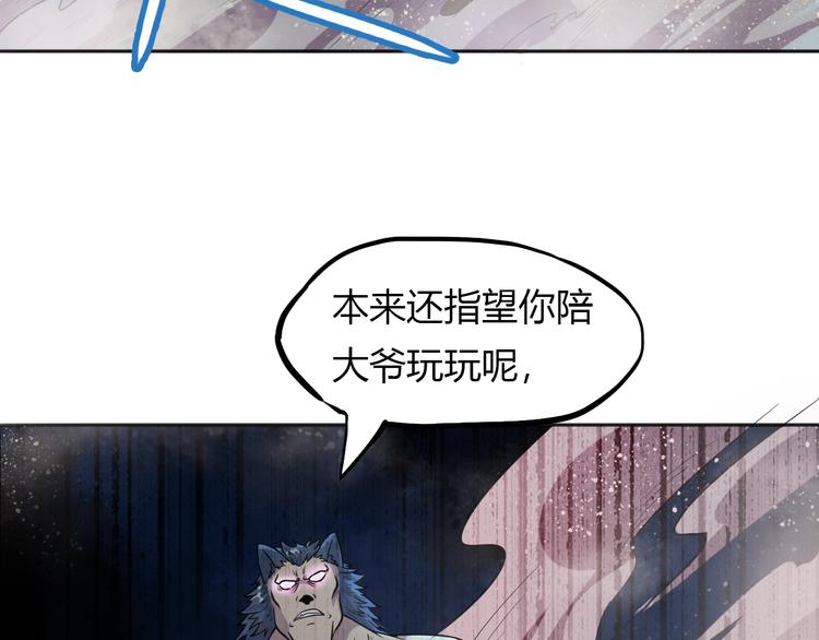 第16话 修成升阶6