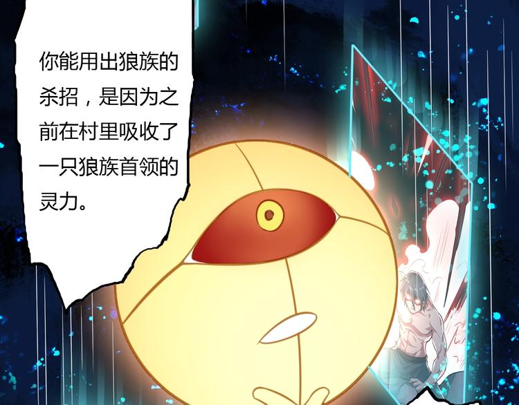 第8话 拜师傅57