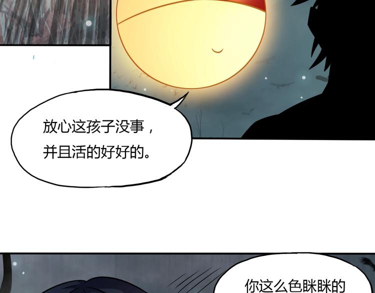第8话 拜师傅23