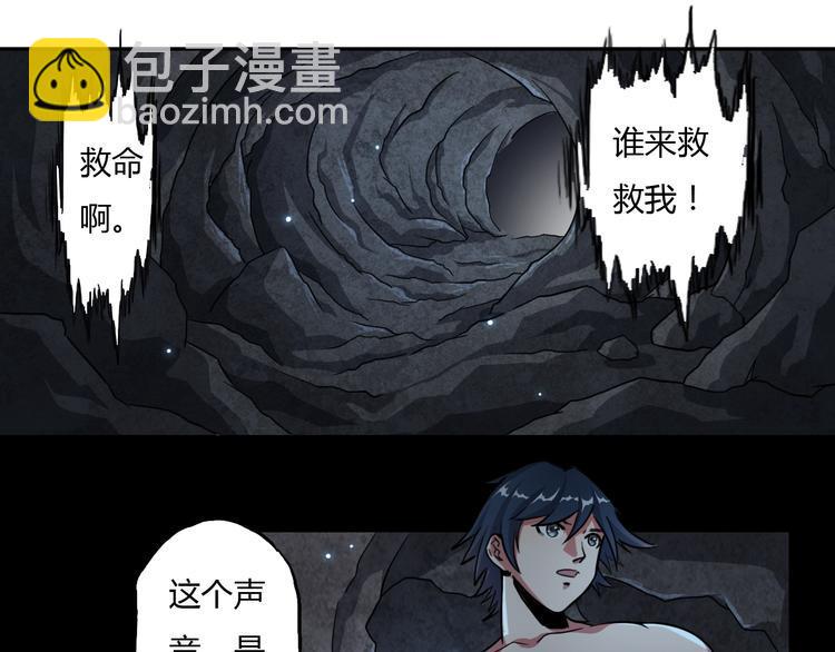 第5话 你是我的仆人89