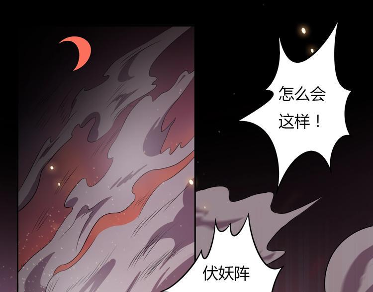 第4话 伏妖阵法69