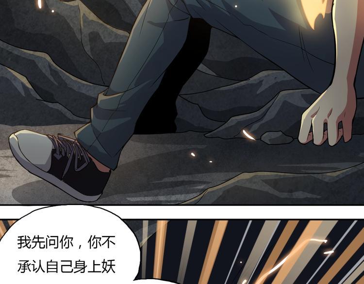 第6话 洞窟惊魂124