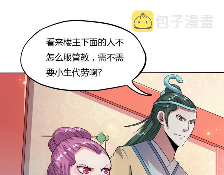 第12话 强敌登场5