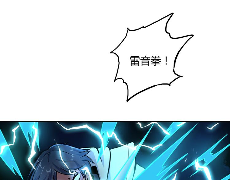 第17话 狐王遇难130