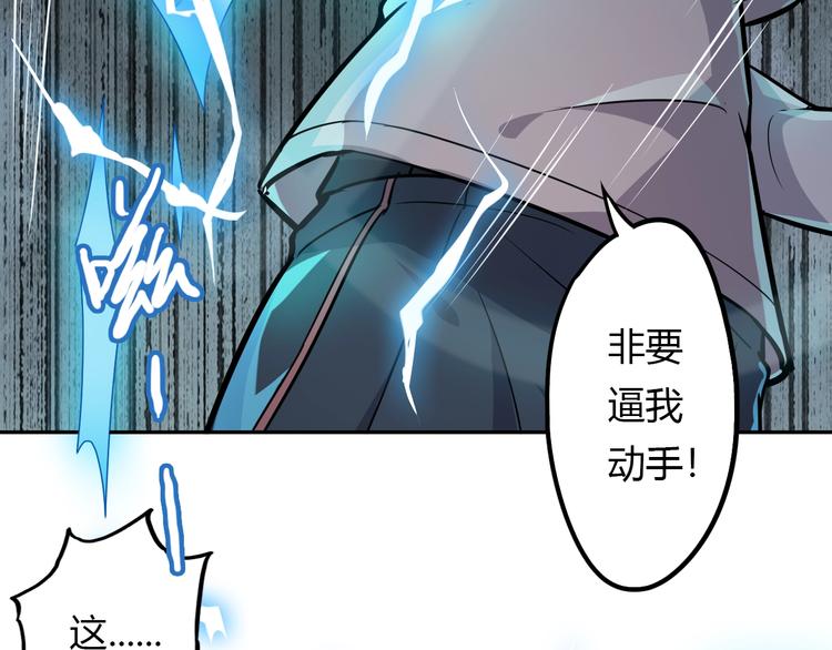 第16话 修成升阶15