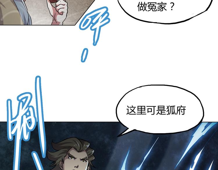 第14话 冤家路窄6
