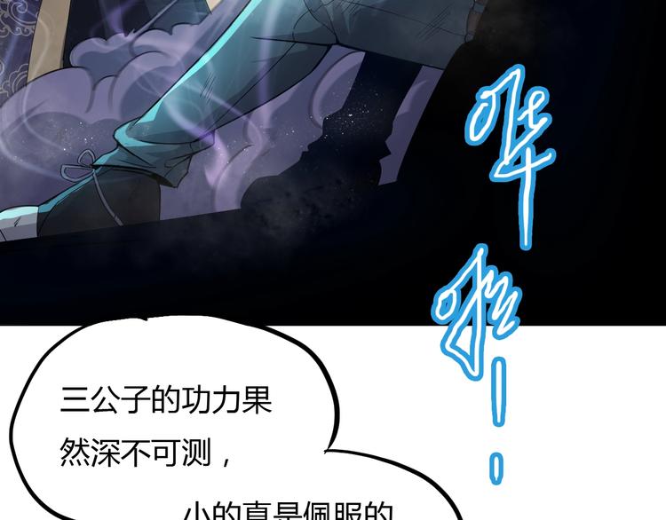 第18话 异变发生7