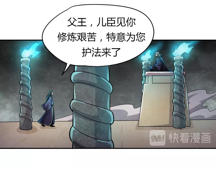 第16话 修成升阶59