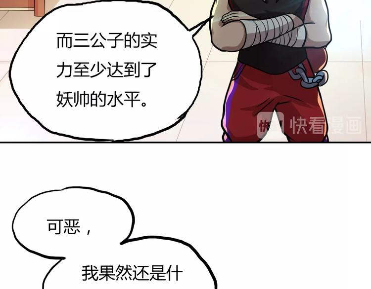 第13话 渡难不渡劫109