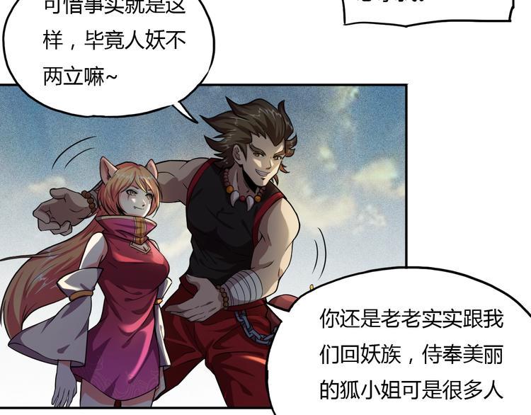 第5话 你是我的仆人20