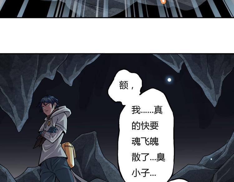 第9话 师傅变蛤16