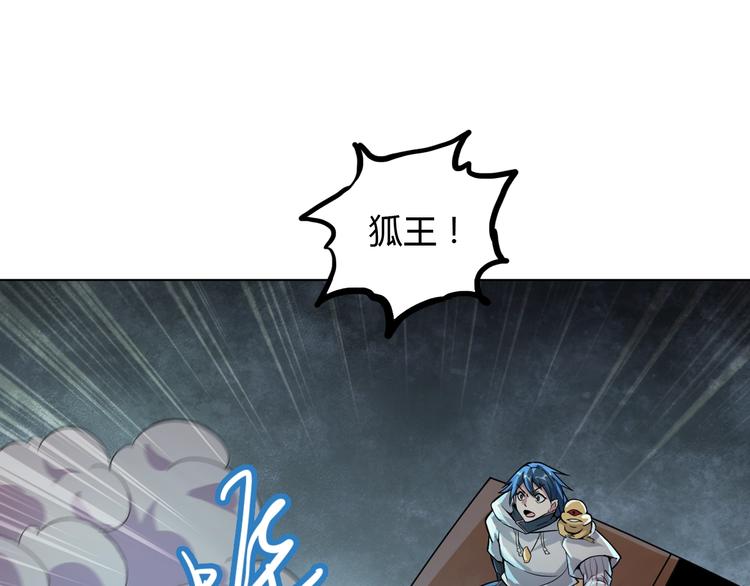 第17话 狐王遇难77